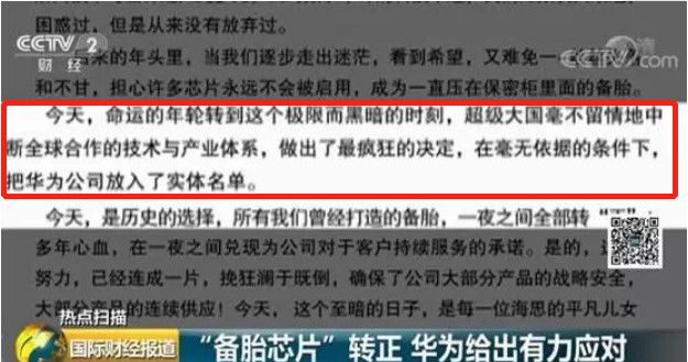 被**的第 22 天，華為打出全球**強絕地反殺