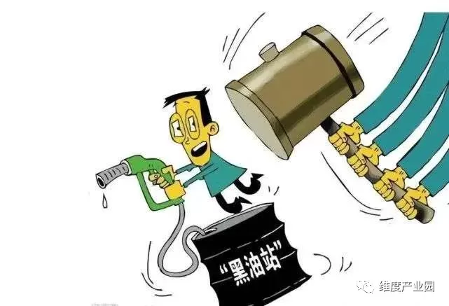 河南安陽(yáng)：查處黑加油點(diǎn)37個(gè) 繳獲非法成品油330余噸