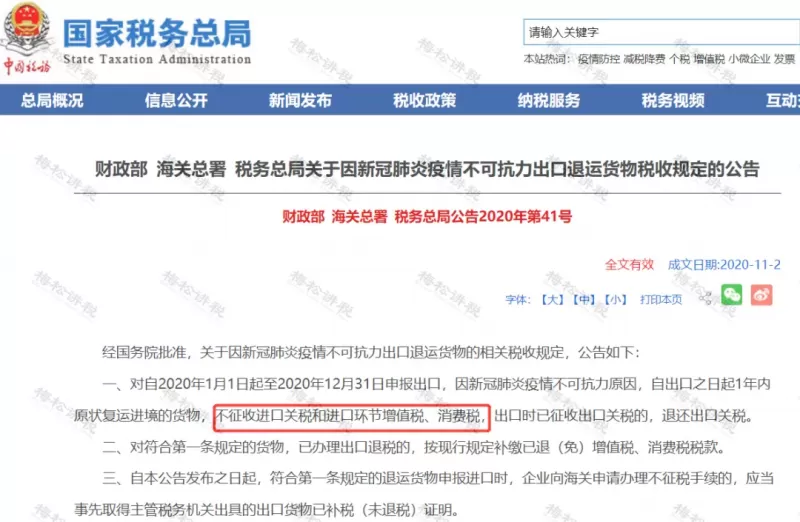 增值稅又變了！13%，9%，6%三檔即將變兩檔？！電子專票試點再擴大！金稅四期下，發(fā)票要嚴查！