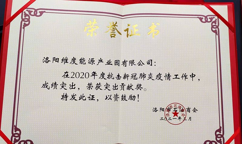 榮譽(yù)證書(shū)