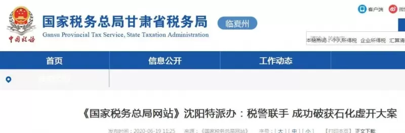 案值500億！靠開成品油發(fā)票瘋狂斂財，抓了！