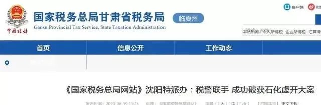 突發(fā)！特大虛開(kāi)發(fā)票案！500億！全是油票！