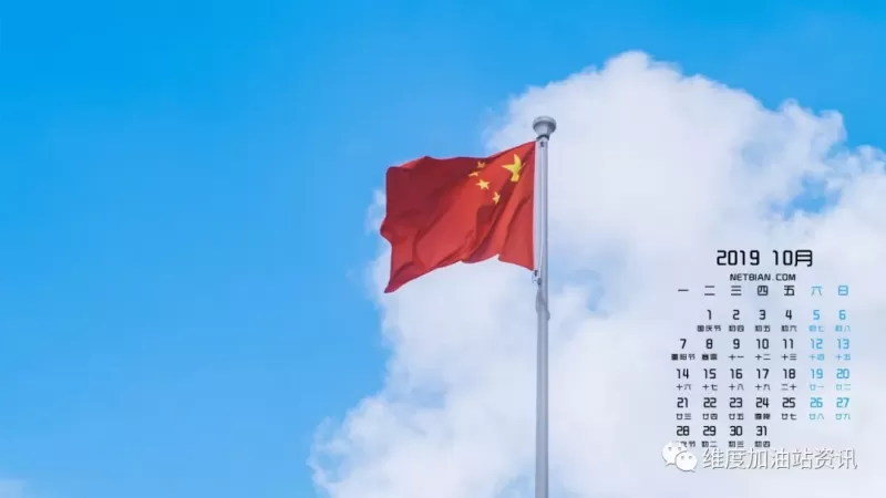 30余家“黑加油站”瘋狂售賣私油 一年涉案金額達(dá)1600余萬元