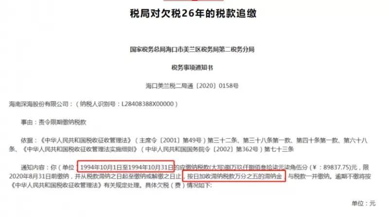 稅款追繳期是3年？5年？還是無(wú)限期？