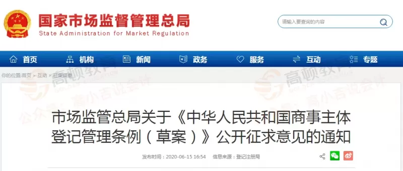 營業(yè)執(zhí)照申請大改！允許無證無照經(jīng)營！國家緊急通知，公司、企業(yè)、個體戶居然差這么多....