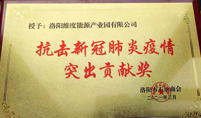 突出貢獻(xiàn)獎(jiǎng)