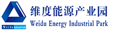 洛陽(yáng)維度能源產(chǎn)業(yè)園有限公司
