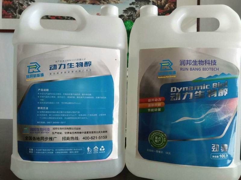 “價(jià)格降一半！可替代92號(hào)、95號(hào)汽油！”